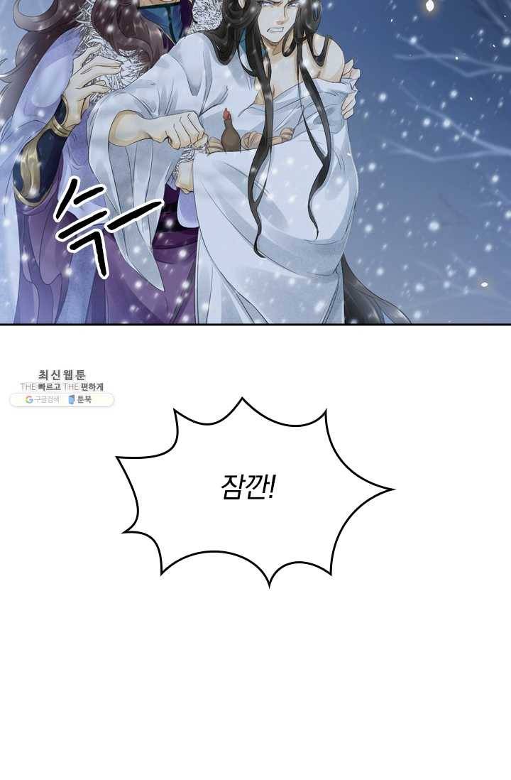 주심의 죄 6화 59