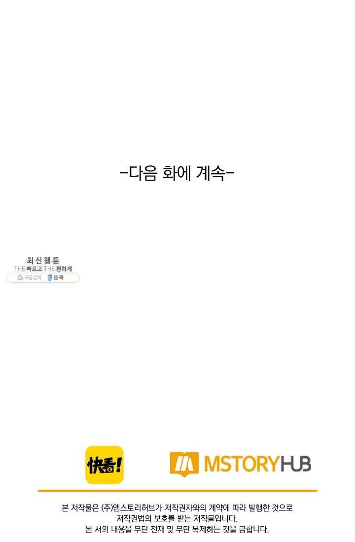 주심의 죄 6화 60