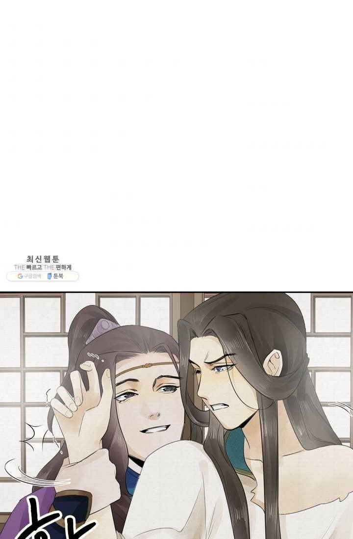 주심의 죄 11화 1
