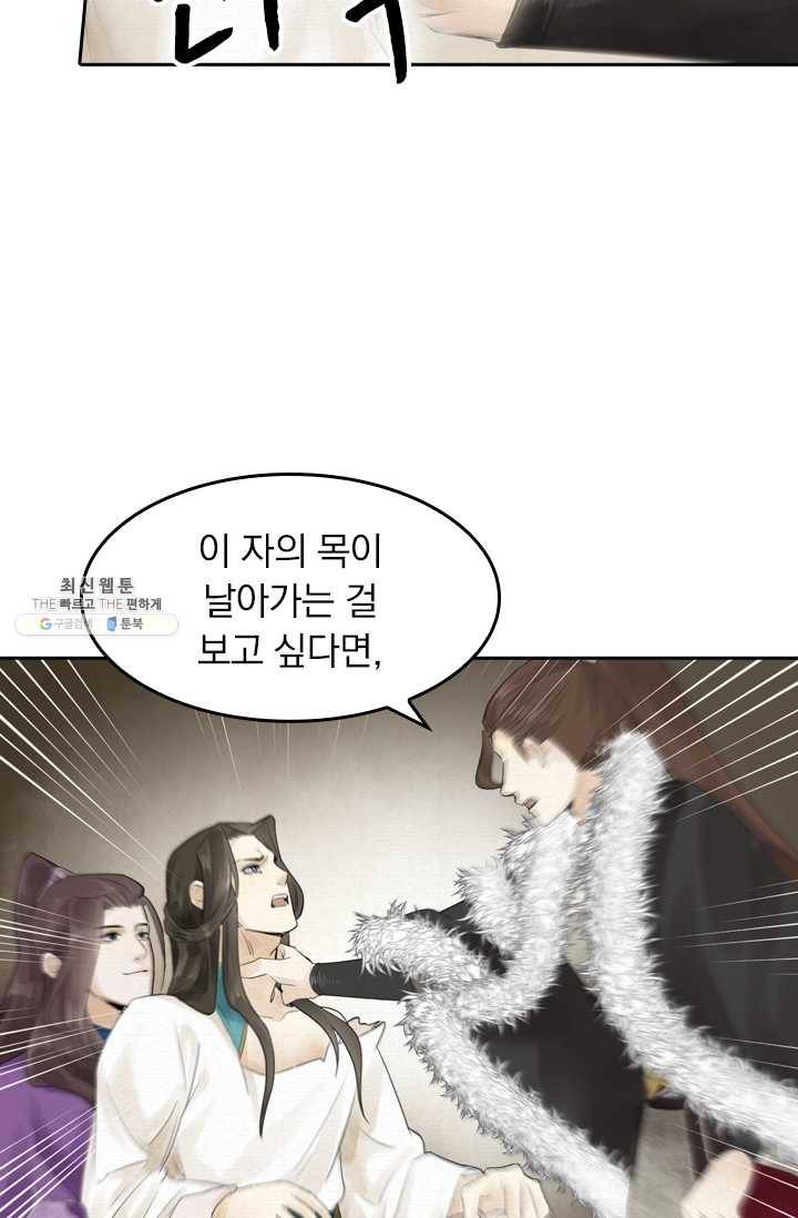 주심의 죄 11화 5