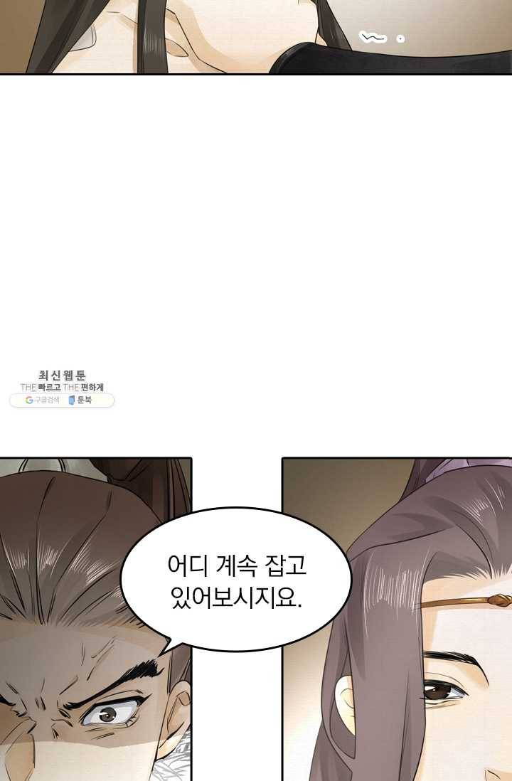 주심의 죄 11화 7