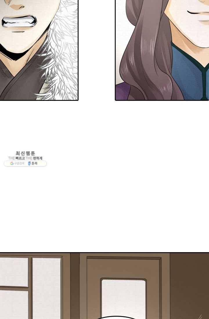 주심의 죄 11화 8