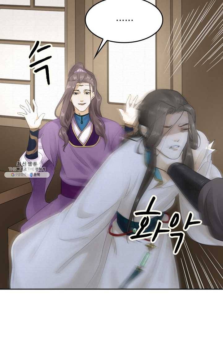 주심의 죄 11화 9
