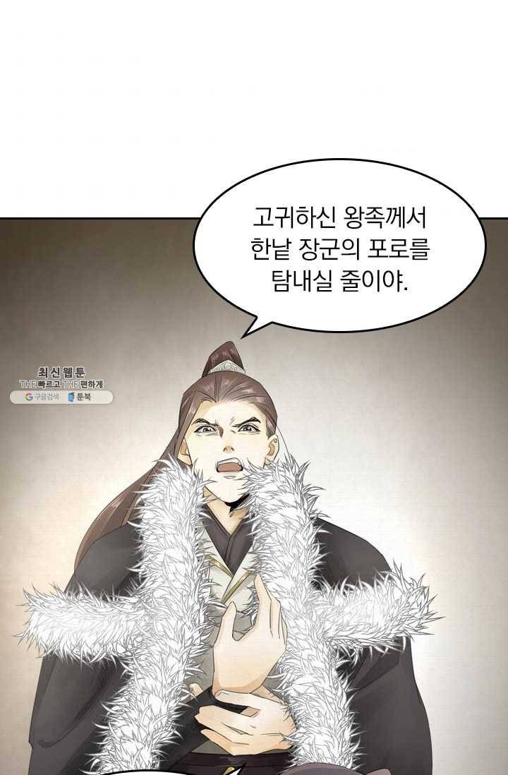 주심의 죄 11화 11
