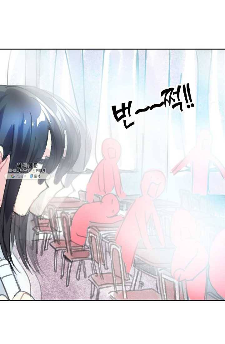 주인님이라 부르지 마! 27화 10