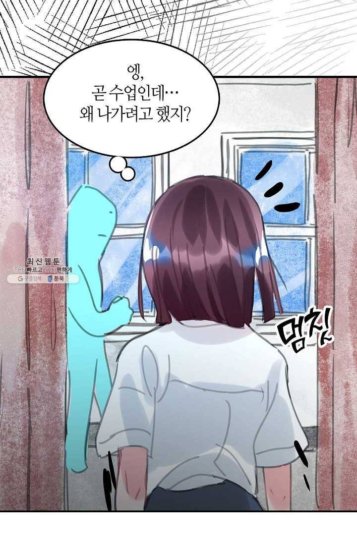 주인님이라 부르지 마! 27화 13