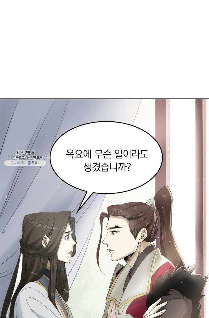 주심의 죄 31화 1
