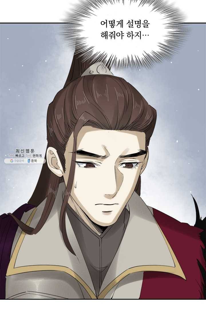 주심의 죄 31화 3
