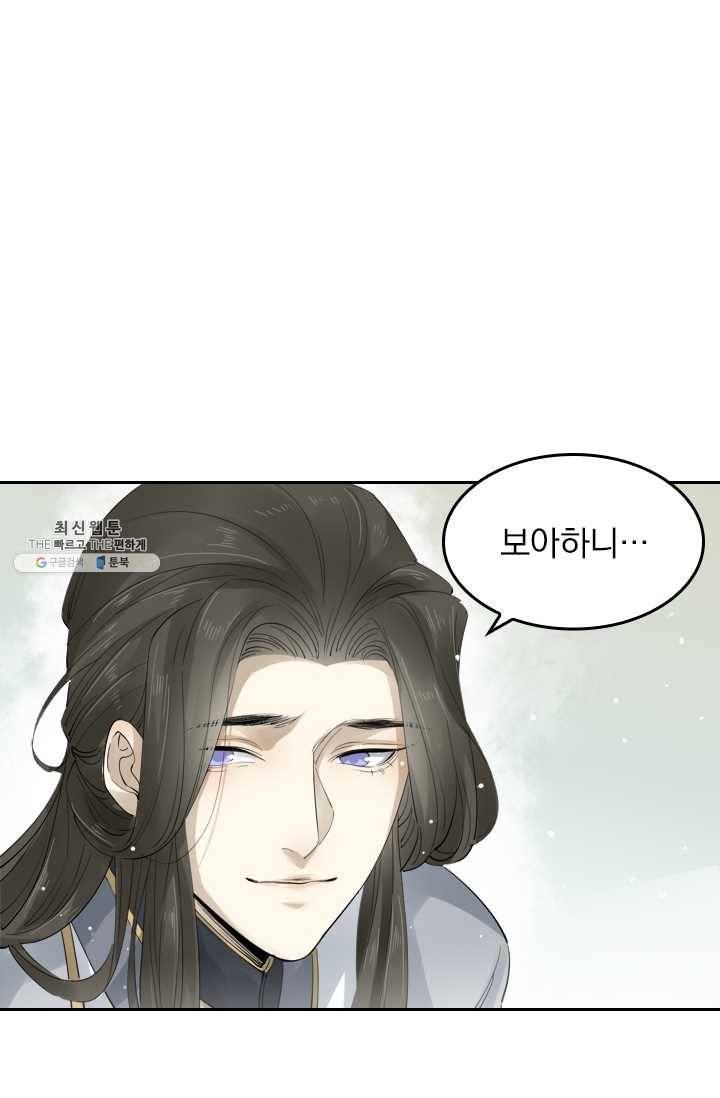 주심의 죄 31화 4