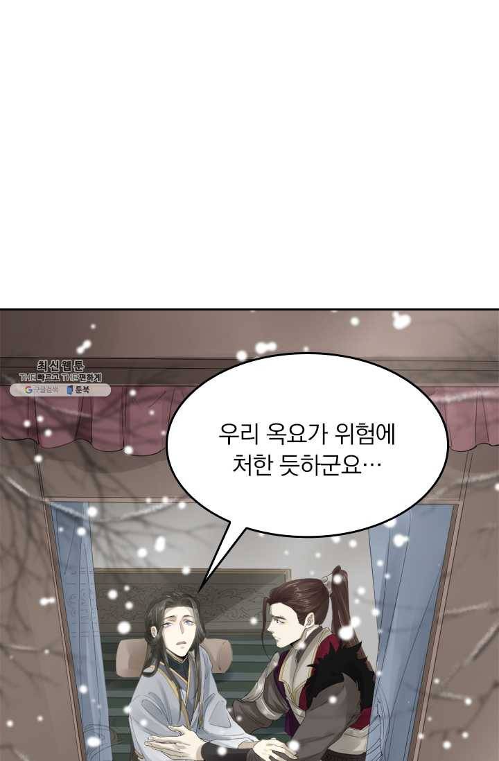 주심의 죄 31화 5
