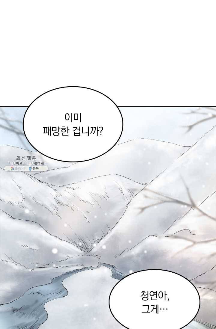 주심의 죄 31화 7