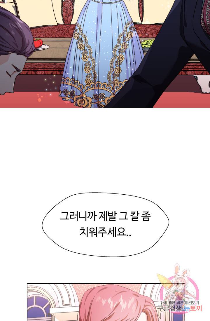 엑스트라는 과도한 집착을 사절합니다 4화 2