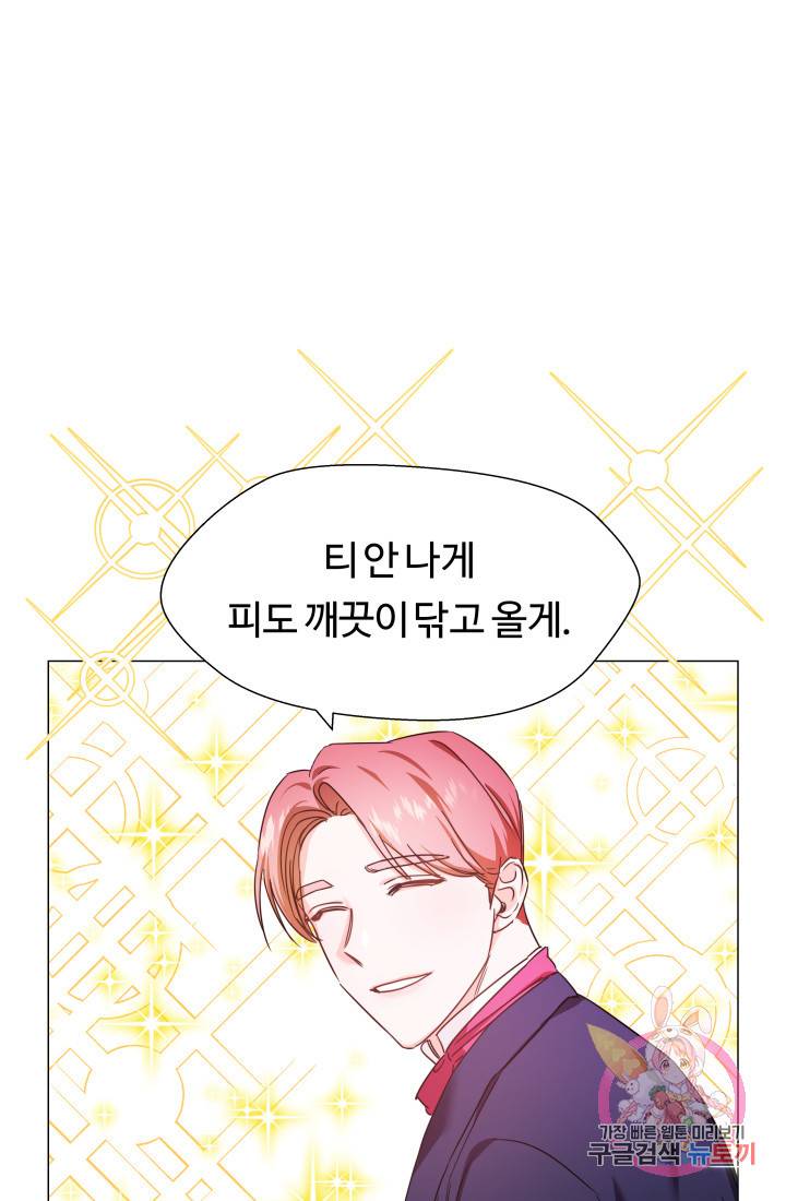 엑스트라는 과도한 집착을 사절합니다 4화 7