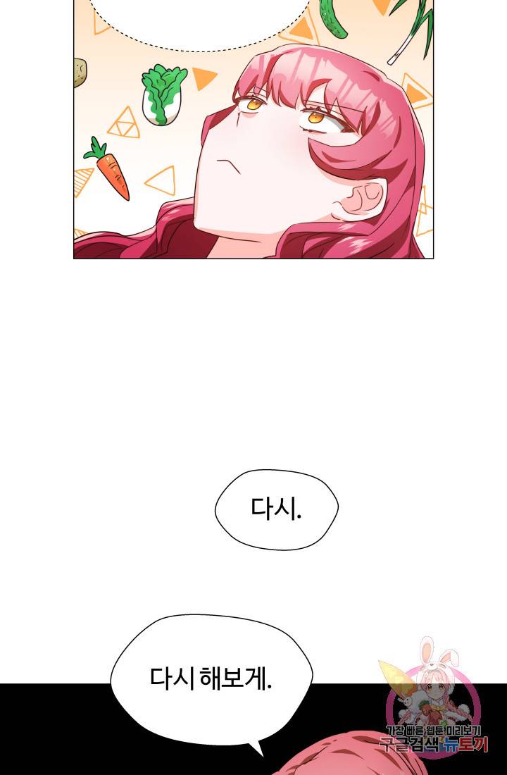 엑스트라는 과도한 집착을 사절합니다 4화 15
