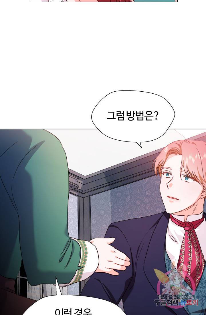 엑스트라는 과도한 집착을 사절합니다 4화 24