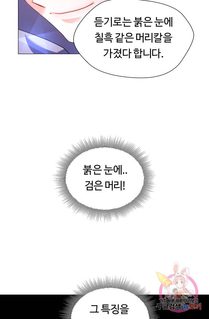 엑스트라는 과도한 집착을 사절합니다 4화 31
