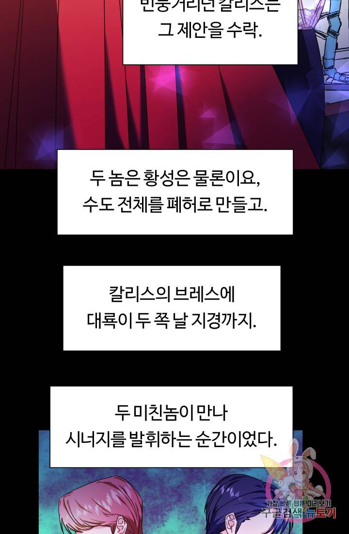엑스트라는 과도한 집착을 사절합니다 4화 40