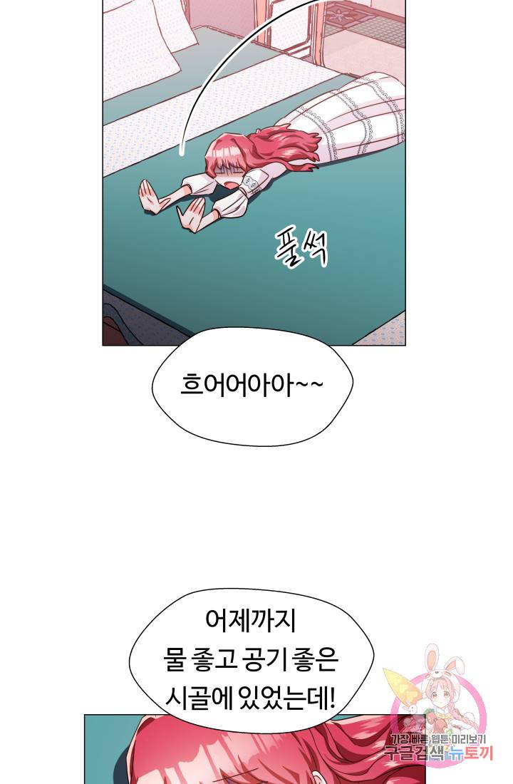 엑스트라는 과도한 집착을 사절합니다 4화 52