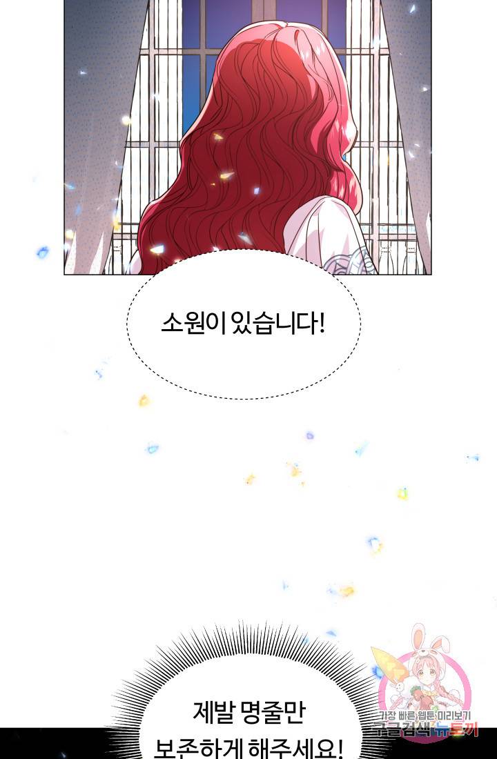 엑스트라는 과도한 집착을 사절합니다 4화 54
