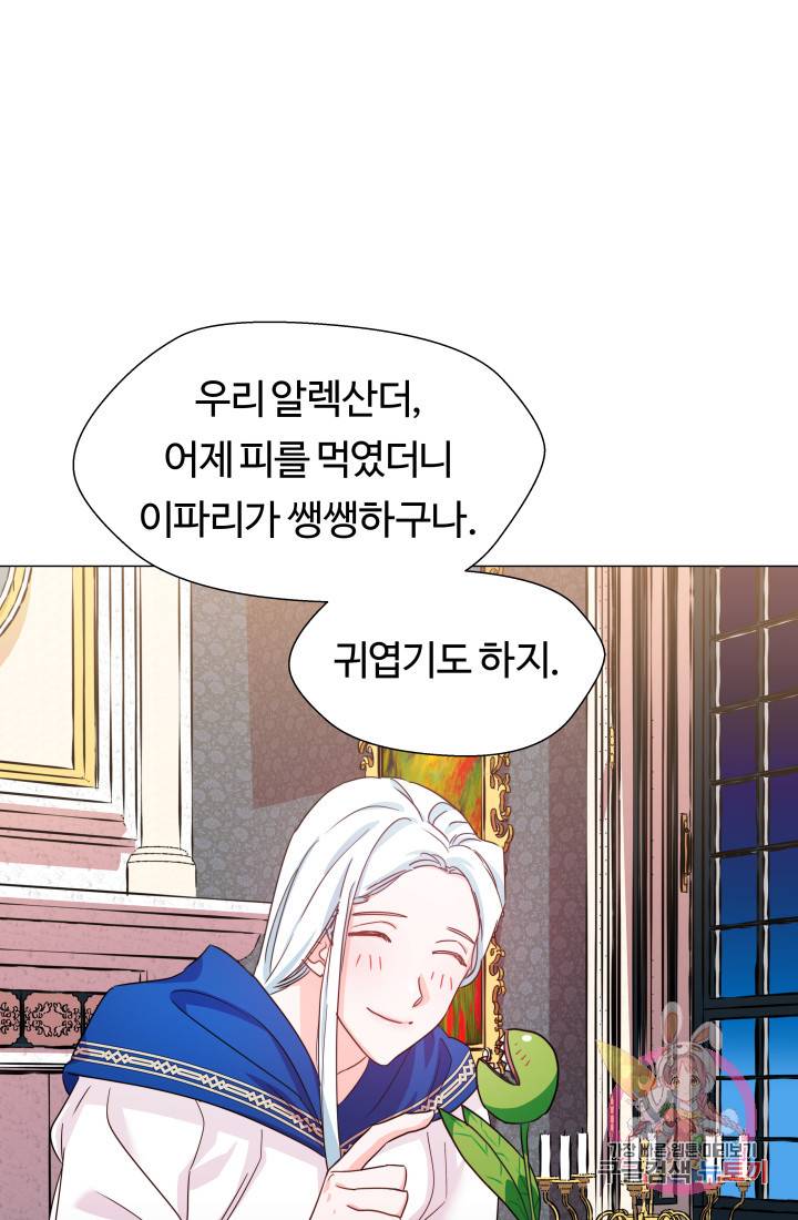 엑스트라는 과도한 집착을 사절합니다 4화 58