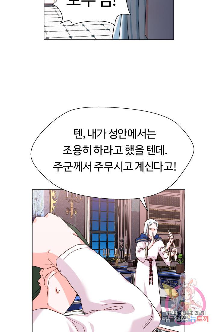 엑스트라는 과도한 집착을 사절합니다 4화 60