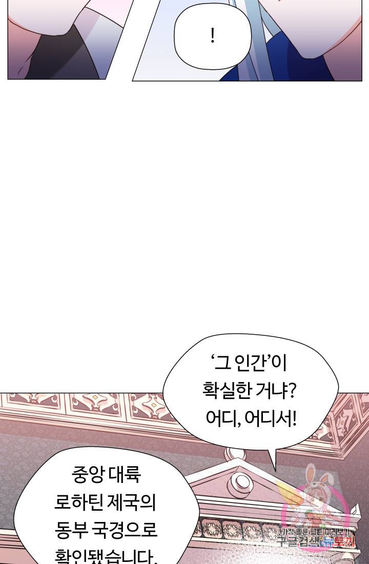 엑스트라는 과도한 집착을 사절합니다 4화 62