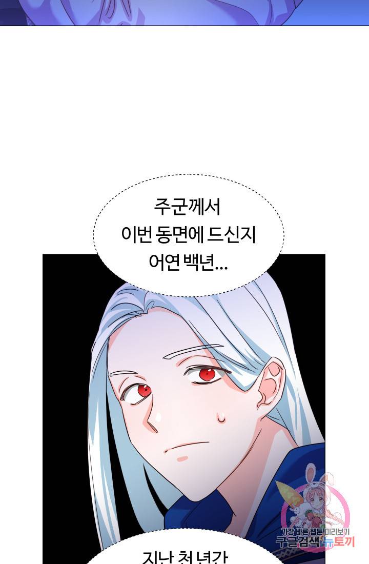 엑스트라는 과도한 집착을 사절합니다 4화 72