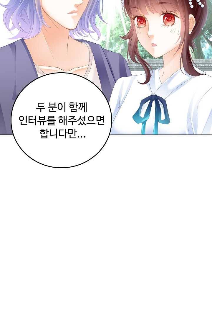 우리 결혼부터 합시다 42화 6