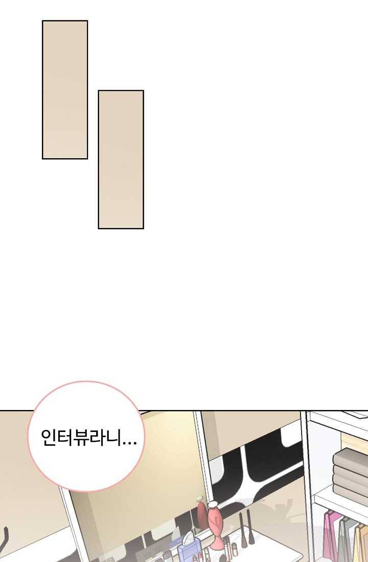 우리 결혼부터 합시다 42화 7