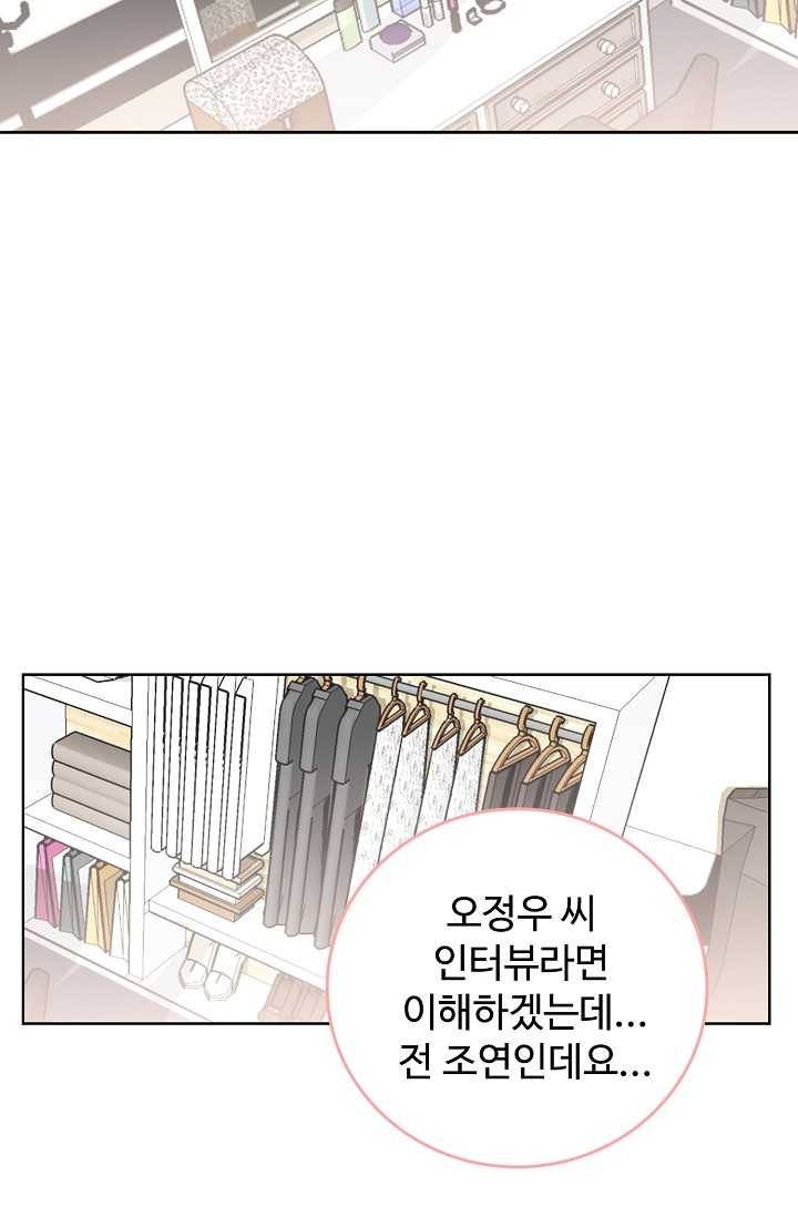 우리 결혼부터 합시다 42화 8