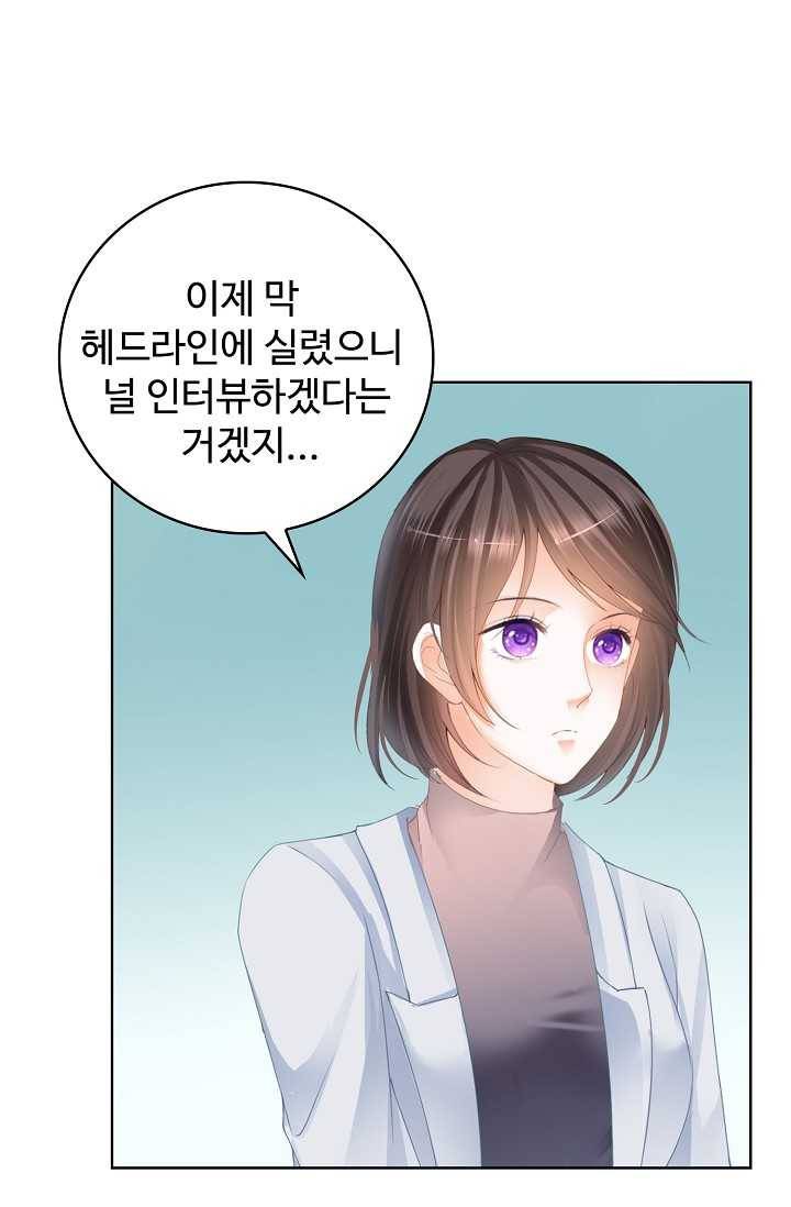 우리 결혼부터 합시다 42화 9