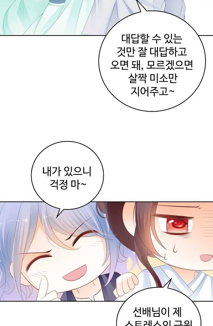 우리 결혼부터 합시다 42화 12