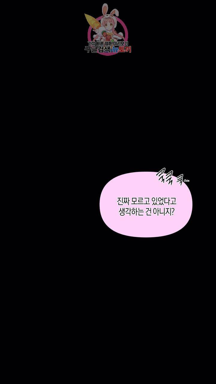 사육액정 5화 ep2 하편 : 두번째 컬렉션, 기태 4