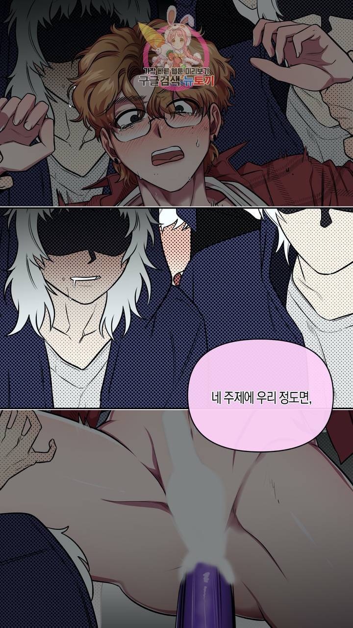 사육액정 5화 ep2 하편 : 두번째 컬렉션, 기태 31
