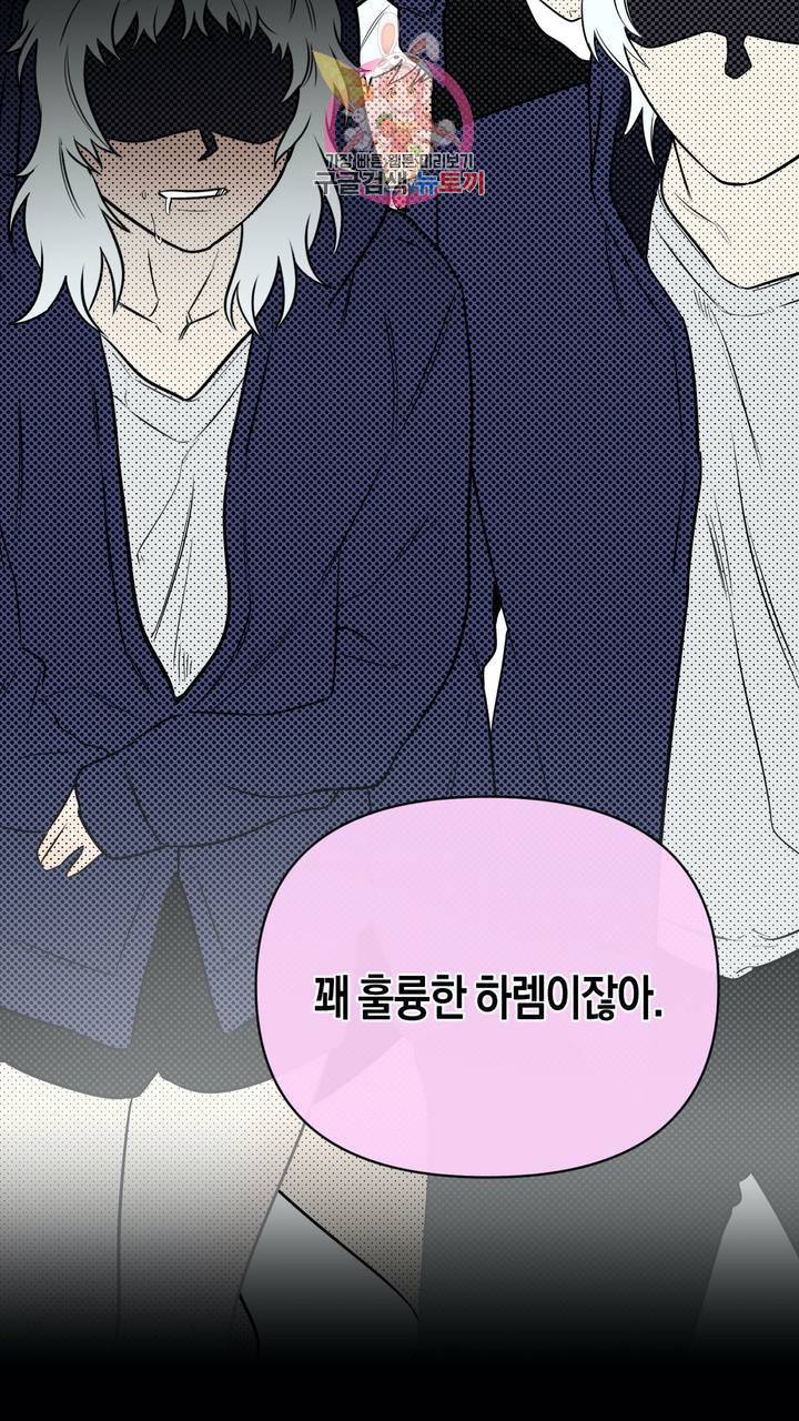사육액정 5화 ep2 하편 : 두번째 컬렉션, 기태 32