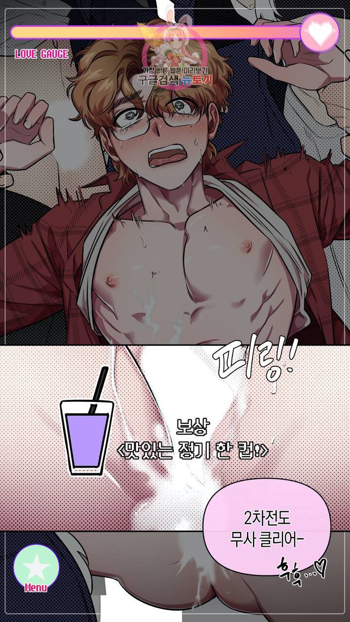 사육액정 5화 ep2 하편 : 두번째 컬렉션, 기태 57