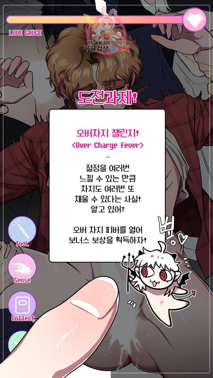 사육액정 5화 ep2 하편 : 두번째 컬렉션, 기태 66