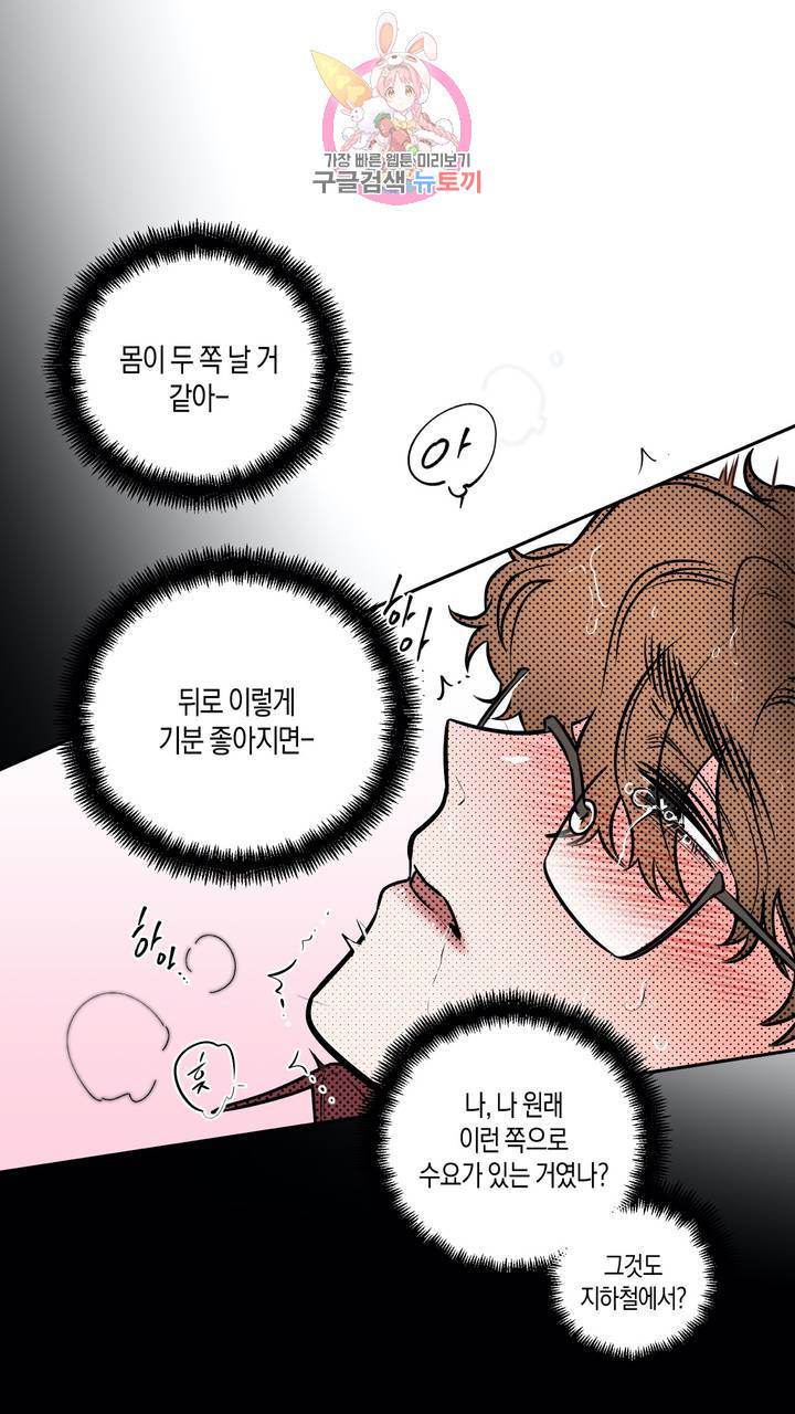 사육액정 5화 ep2 하편 : 두번째 컬렉션, 기태 96