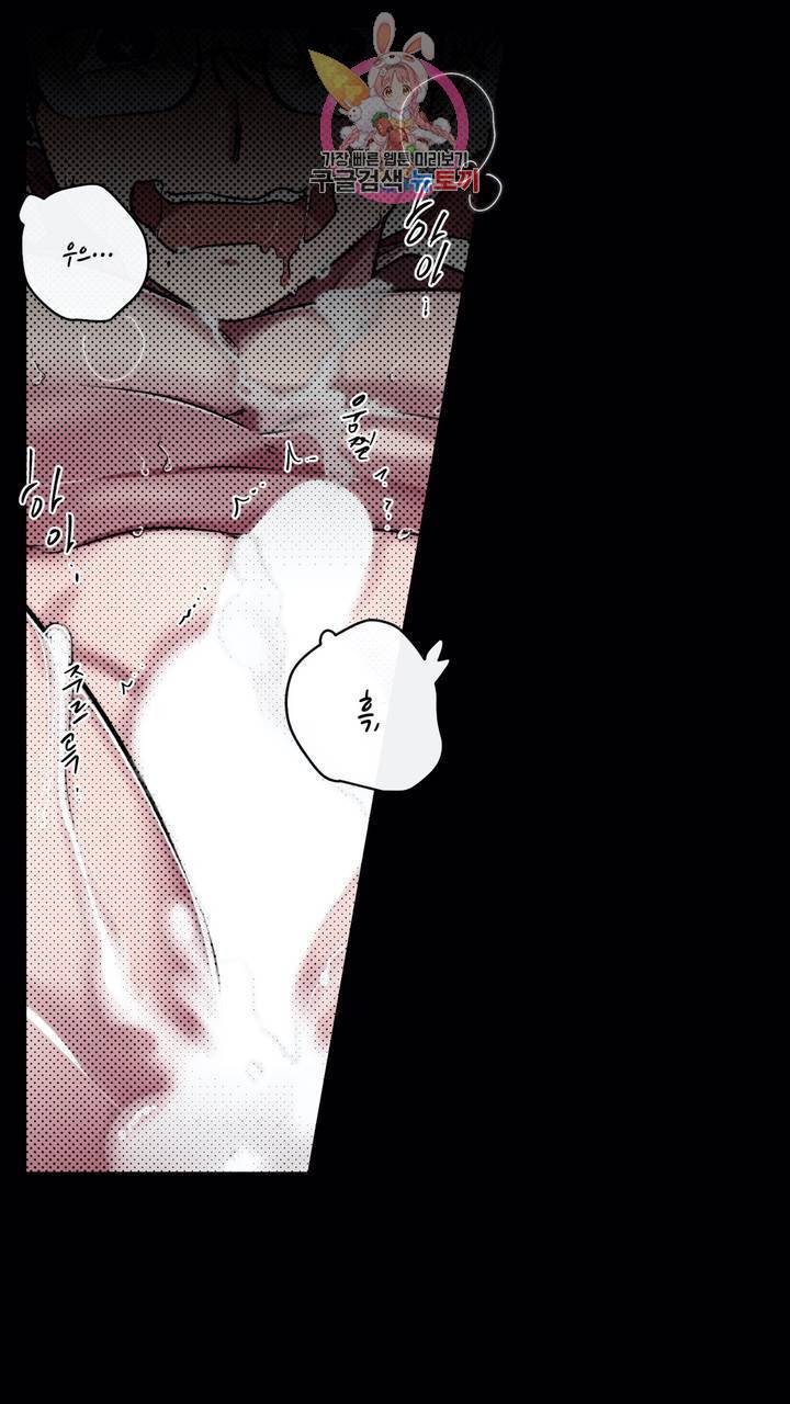 사육액정 5화 ep2 하편 : 두번째 컬렉션, 기태 97