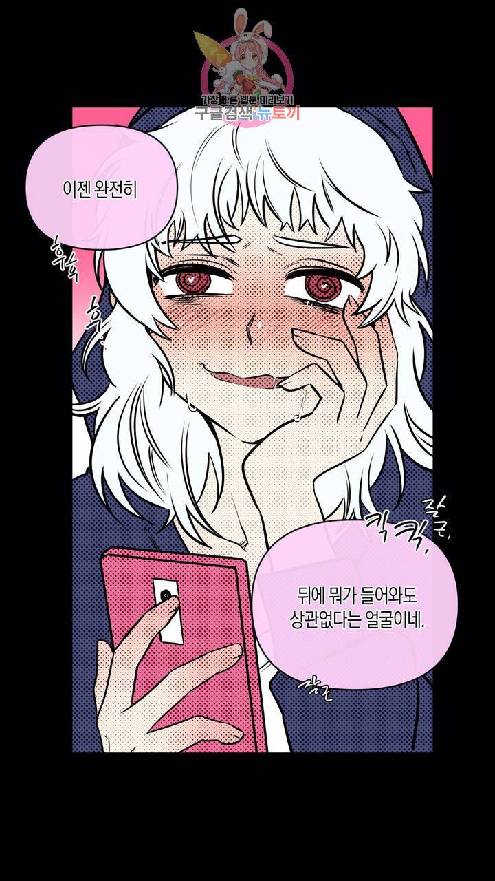 사육액정 5화 ep2 하편 : 두번째 컬렉션, 기태 100