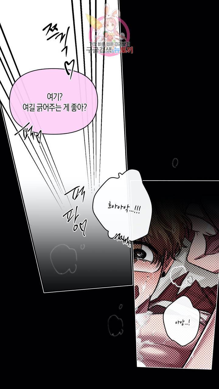 사육액정 5화 ep2 하편 : 두번째 컬렉션, 기태 123