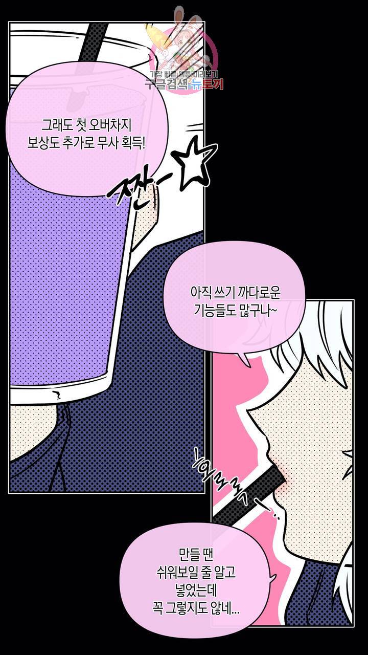 사육액정 5화 ep2 하편 : 두번째 컬렉션, 기태 133