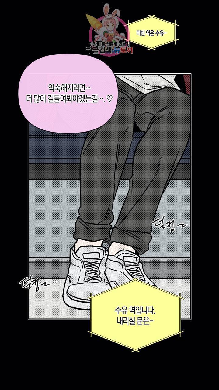사육액정 5화 ep2 하편 : 두번째 컬렉션, 기태 134