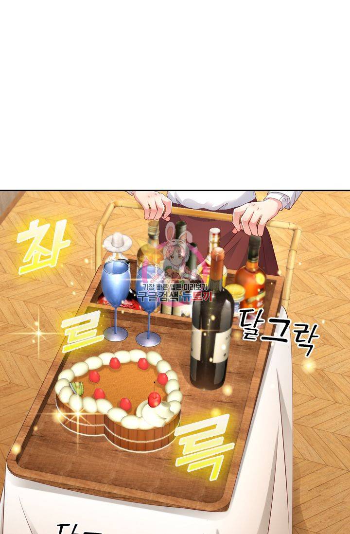이번 생은 악녀로 살겠습니다 15화 1