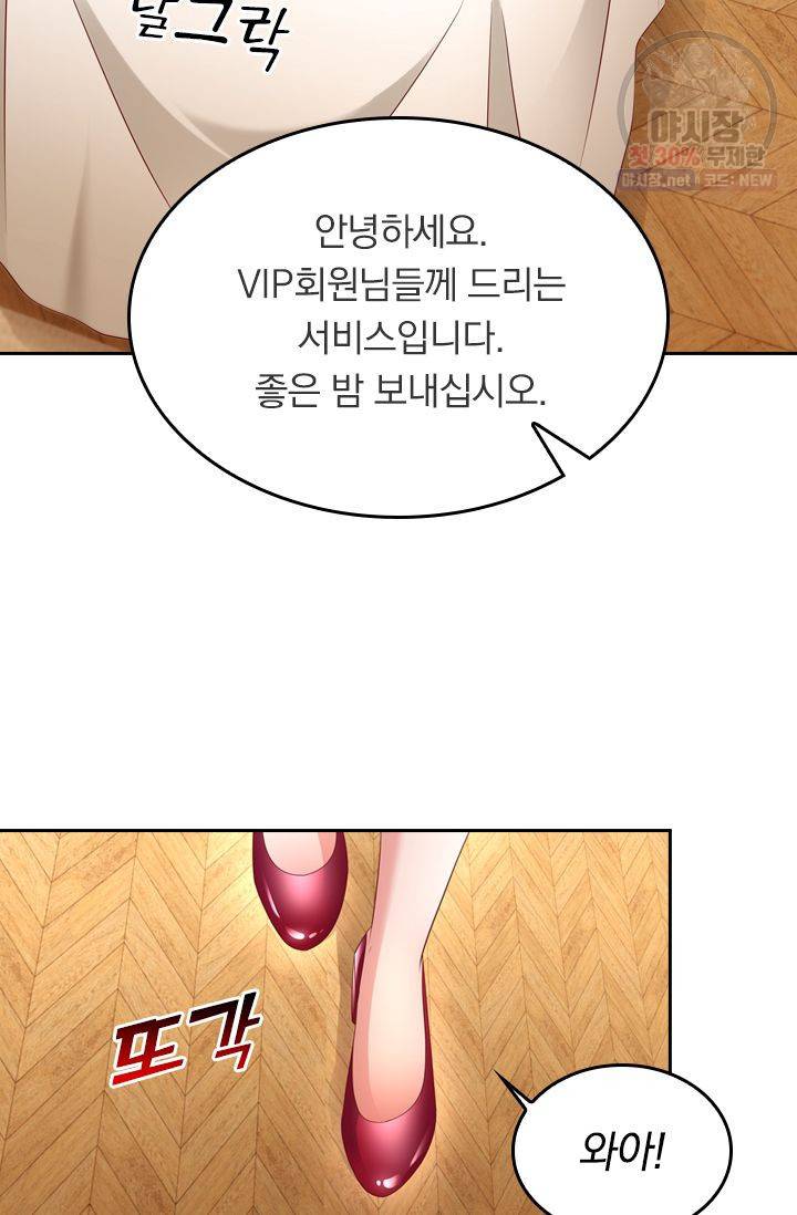 이번 생은 악녀로 살겠습니다 15화 2
