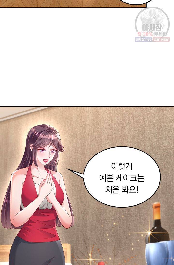 이번 생은 악녀로 살겠습니다 15화 3