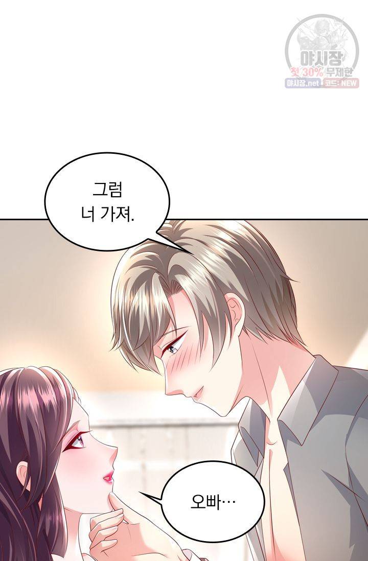 이번 생은 악녀로 살겠습니다 15화 5