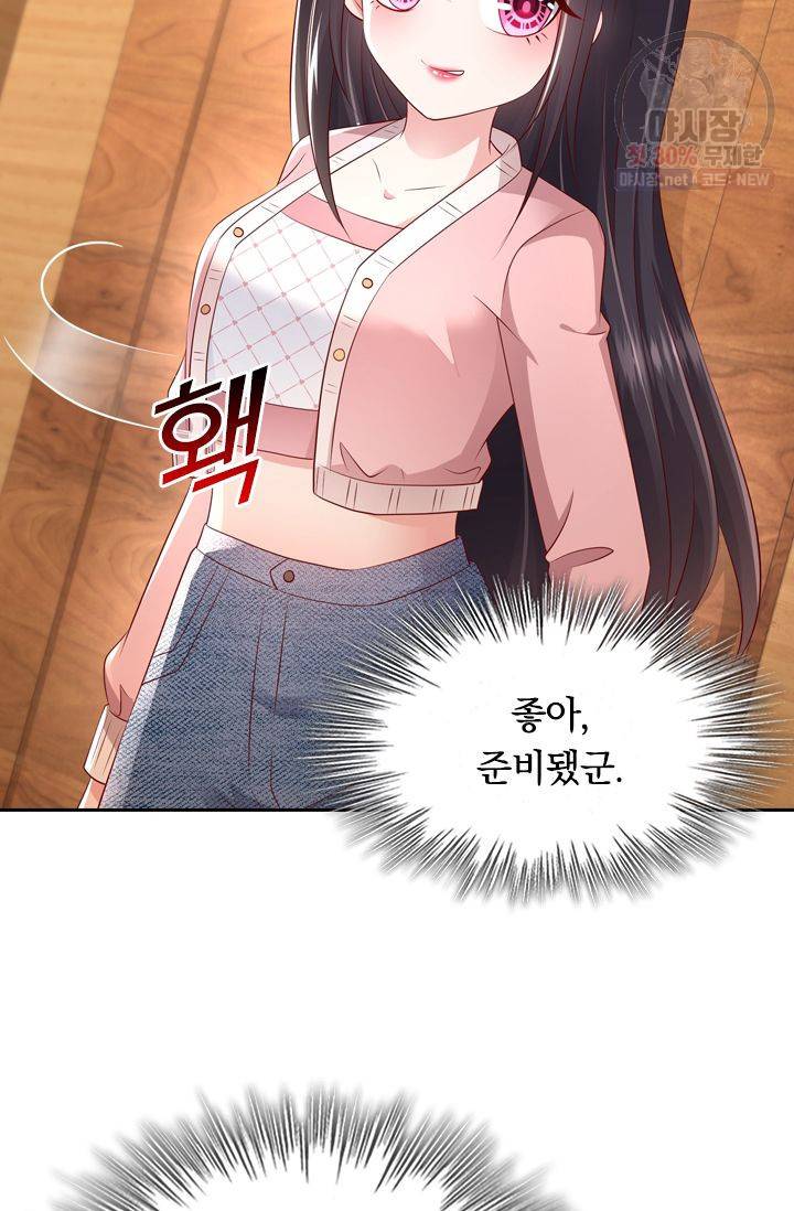이번 생은 악녀로 살겠습니다 15화 7
