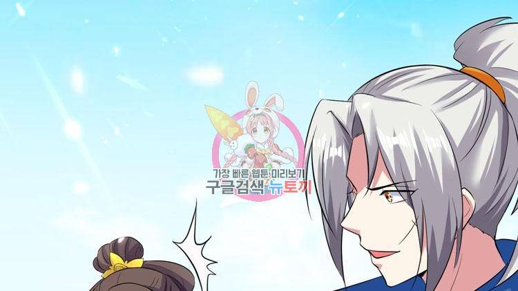능천신제 20화 1