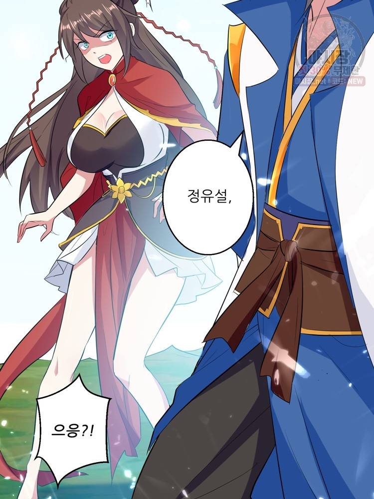 능천신제 20화 2